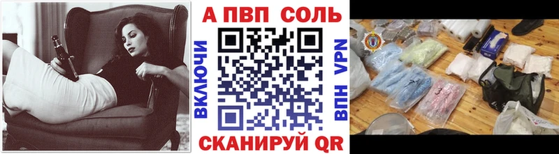 A-PVP мука  Элиста 