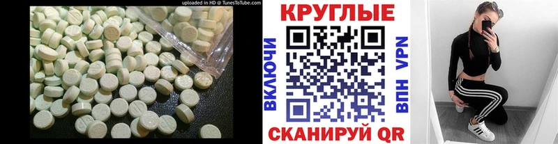 ЭКСТАЗИ таблы  купить   Элиста 
